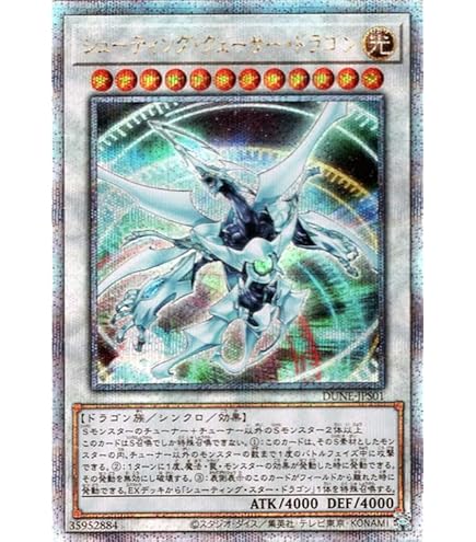 【超希少】遊戯王 公式 コズミック・クェーサー・ドラゴン スリーブ 60枚 Amazon.co.jp: 遊戯王 コズミック・クェーサー・ドラゴン(ホロ